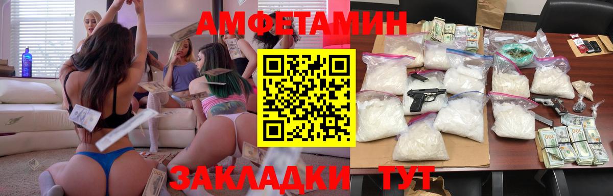 АМФ  Амфетамин 97%  Вход с VPN  Камышлов 