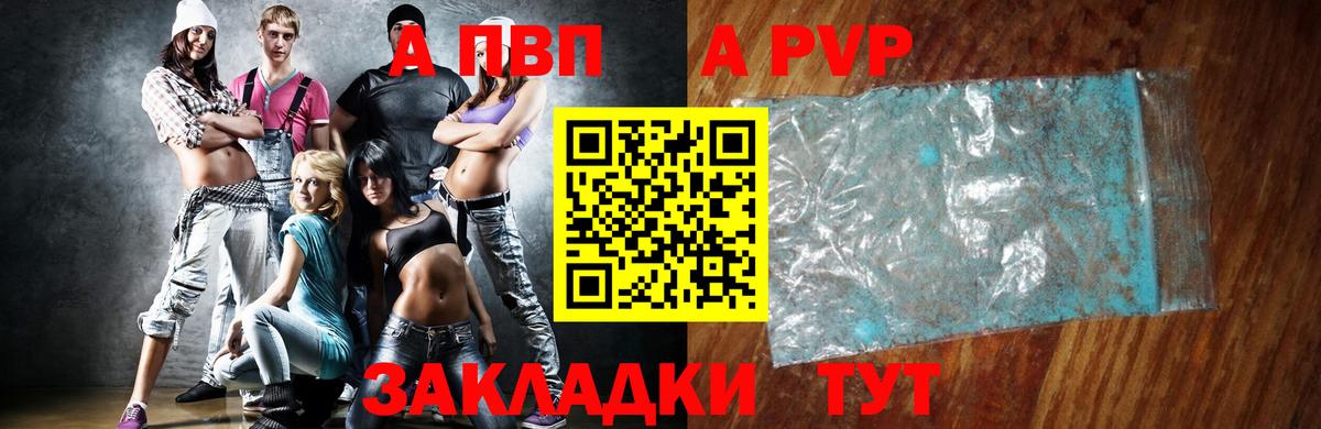 Альфа ПВП VHQ  A-PVP мука  A-PVP кристаллы  Камышлов  Вход с VPN 