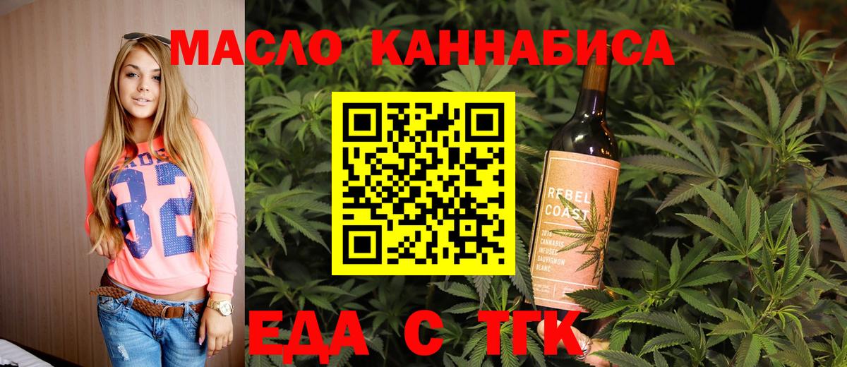 Камышлов  Cannafood конопля  Вход с VPN 
