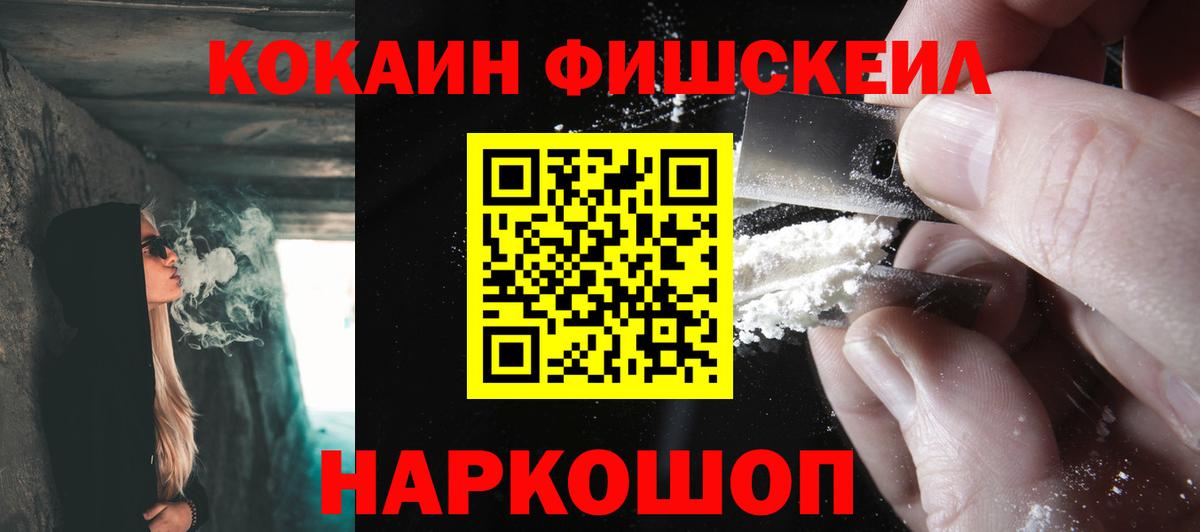 Камышлов  КОКАИН  Вход с VPN  Кокаин 99% 
