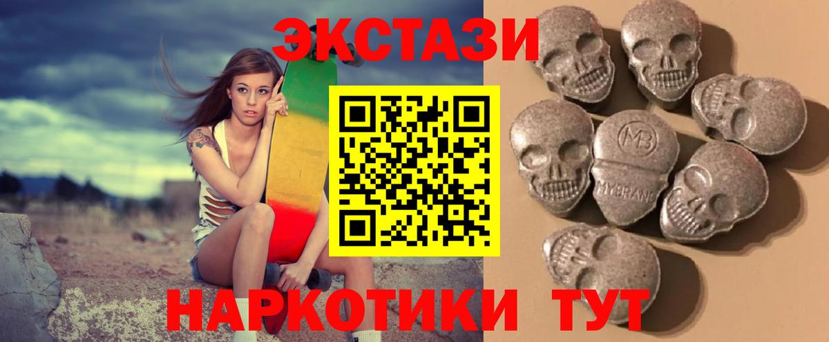 Камышлов  ЭКСТАЗИ TESLA  Вход с VPN  мориарти клад  ЭКСТАЗИ Philipp Plein  Экстази 