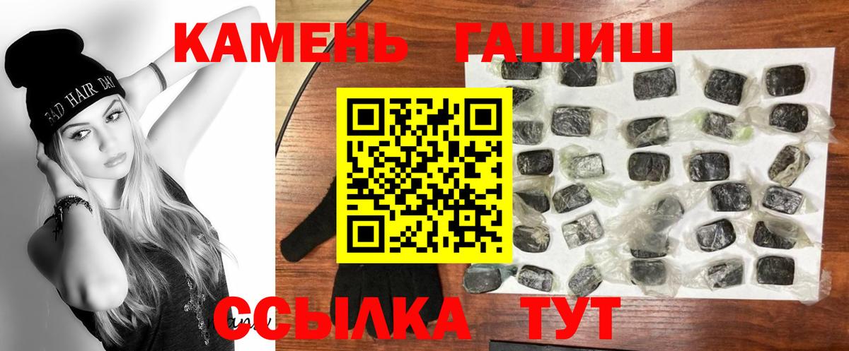 ГАШИШ  ГАШ гарик  Вход с VPN  ГАШИШ ice o lator  Камышлов 