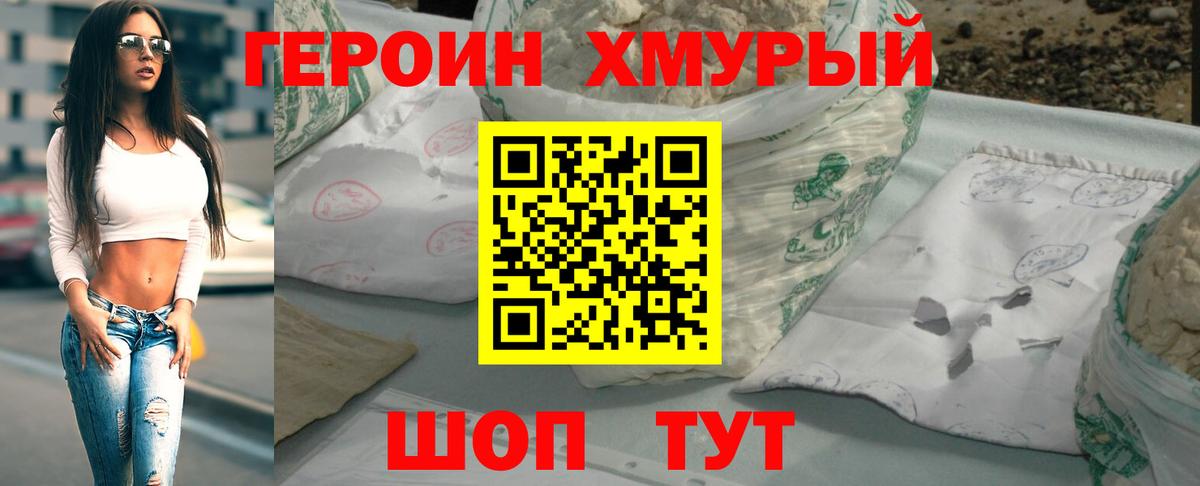 Героин гречка  Вход с VPN  Камышлов 
