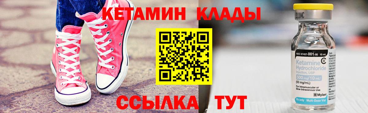 Камышлов  Кетамин VHQ  Вход с VPN 
