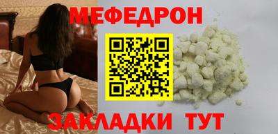 мяу мяу кристалл Краснознаменск