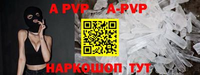 мяу мяу кристалл Краснознаменск