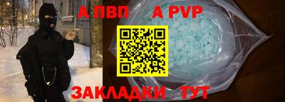 альфа пвп VHQ Краснокаменск