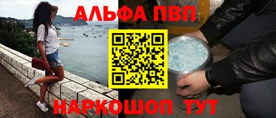 альфа пвп VHQ Краснокаменск