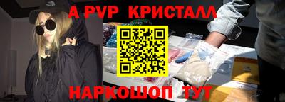 мяу мяу кристалл Краснознаменск