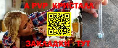 альфа пвп VHQ Краснокаменск