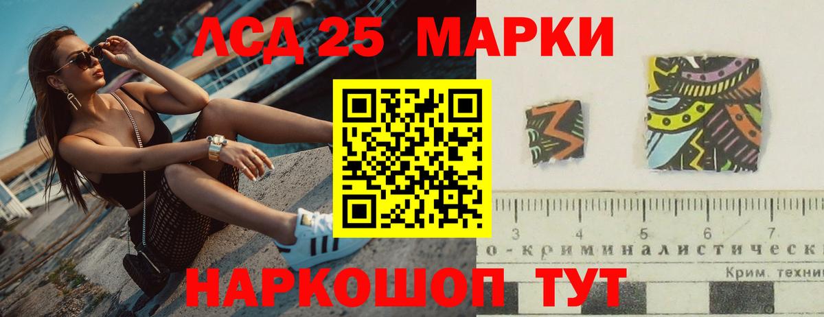 LSD-25 экстази ecstasy  ЛСД экстази кислота  Лсд 25 экстази  MEGA ссылка  Камышлов  Вход с VPN 