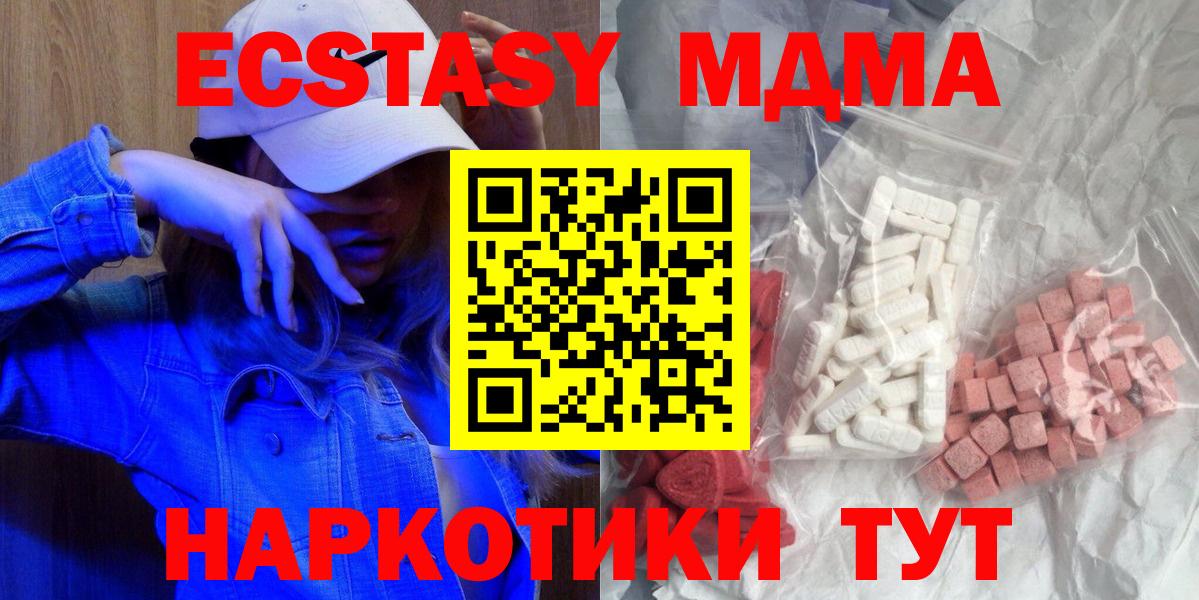 MDMA молли Камышлов