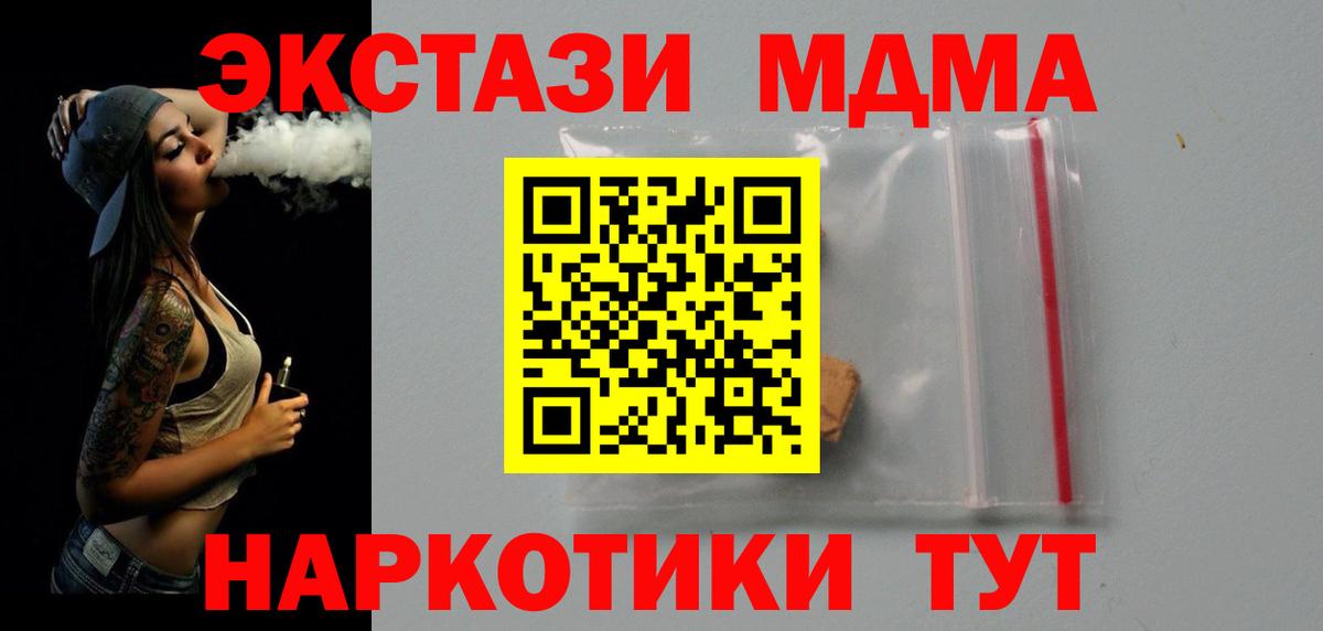 Камышлов  МДМА  Вход с VPN  МДМА кристаллы 