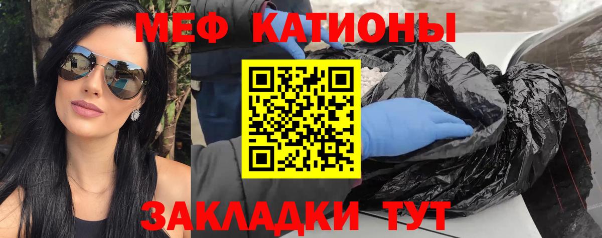 МЯУ-МЯУ VHQ  Мефедрон кристаллы  Мефедрон  Вход с VPN  Камышлов 