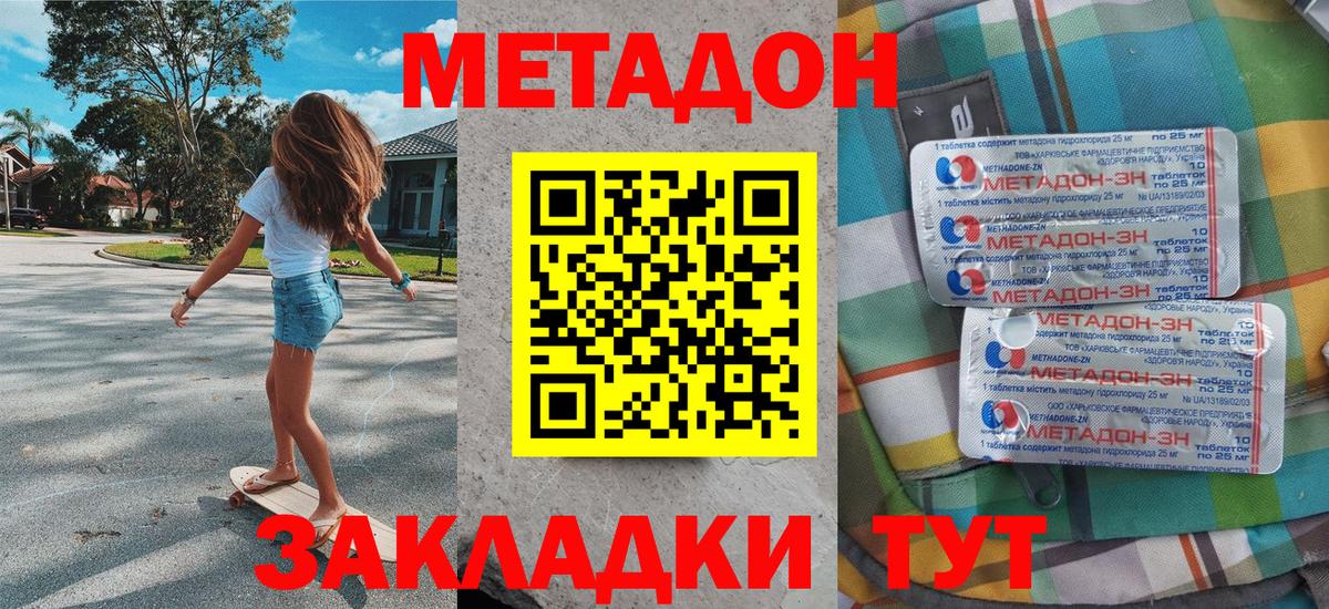 МЕТАДОН VHQ Камышлов