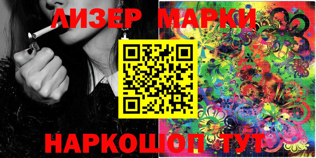 Марки 25I-NBOMe 1500мкг Камышлов