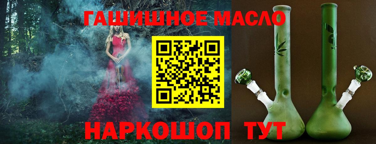 ТГК концентрат  Вход с VPN  Камышлов 
