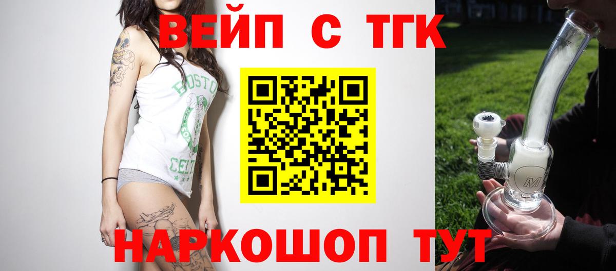 ТГК гашишное масло Камышлов